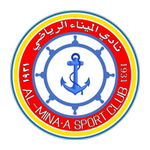 الميناء الميناء
