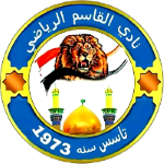 القاسم القاسم